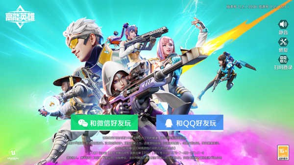 高能英雄测试服下载