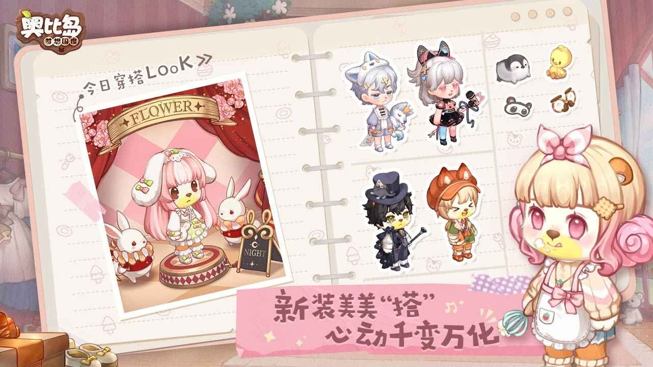 奥比岛梦想国度官网版