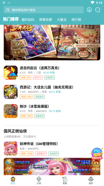 一元手游平台截图