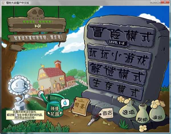 植物大战僵尸95版最新安卓2025下载