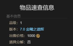 《最终幻想14水晶世界》飞梭A9坐骑获得方法