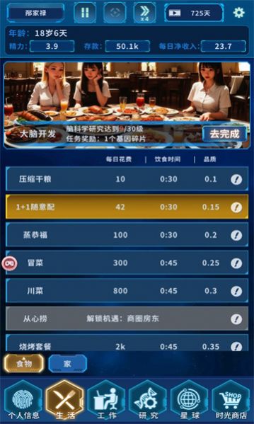 黑洞侵袭下载安装安卓版本
