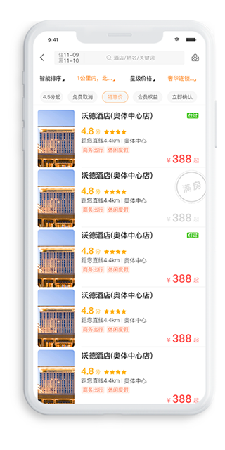 阿拉丁温泉