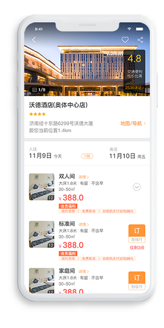 阿拉丁温泉