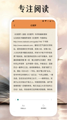 黑岩阅读网app