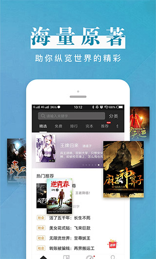 黑岩阅读网app