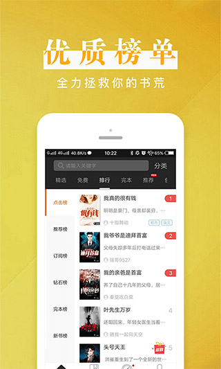 黑岩阅读网app