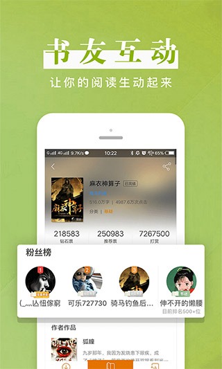 黑岩阅读网app