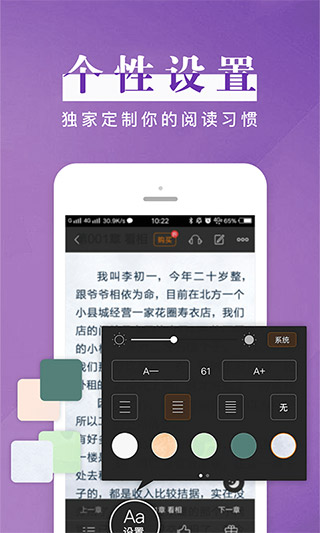 黑岩阅读网app