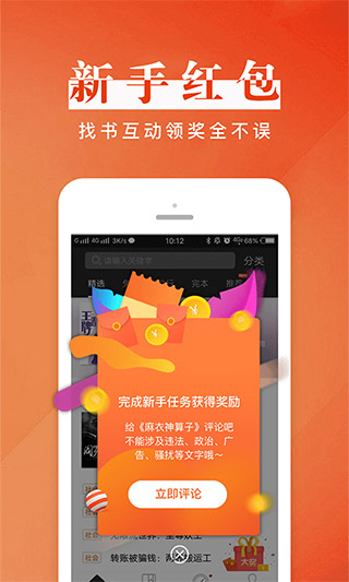 黑岩阅读网app