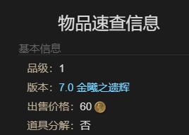 《最终幻想14水晶世界》酒杯刺宠物获得方法