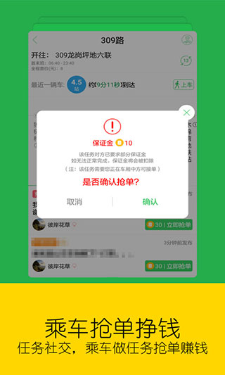 车到哪实时公交