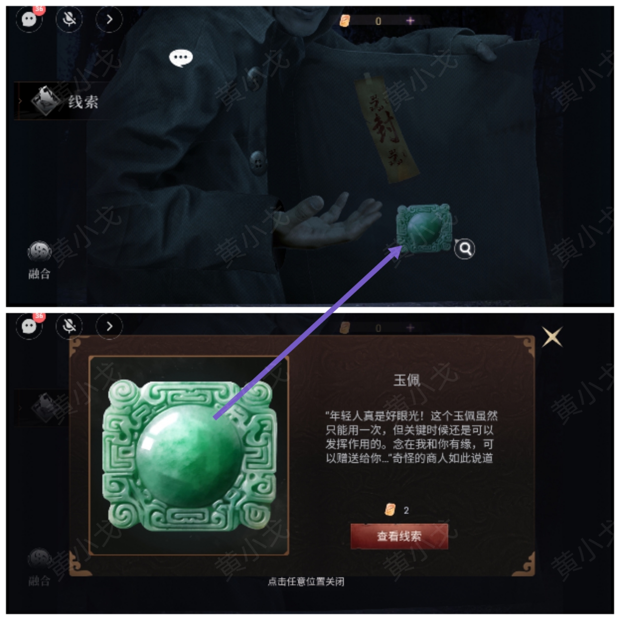 谜境《情棺3阴缘》双人本通关攻略大全