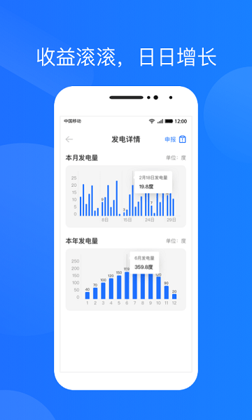 光伏生活服务端app