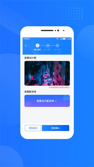 光伏生活服务端app