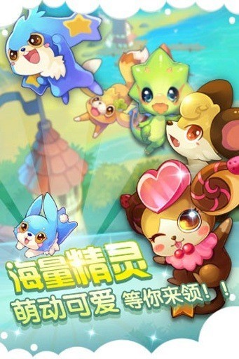 全民精灵无限钻石版2025下载安装