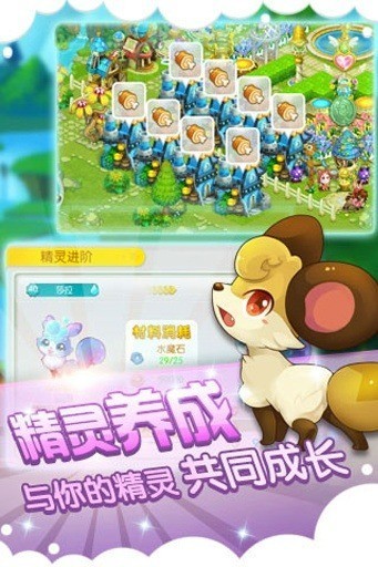 全民精灵无限钻石版2025下载安装