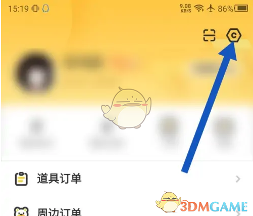 《掌上道聚城》修改昵称方法