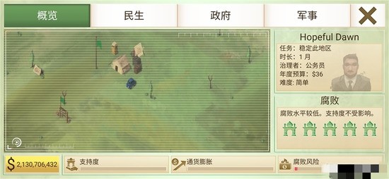 反叛公司中文无限金币最新2025下载