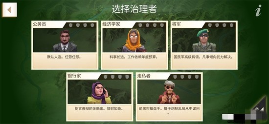 反叛公司中文无限金币最新2025下载