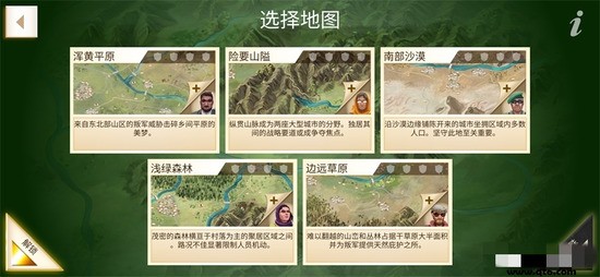 反叛公司中文无限金币最新2025下载
