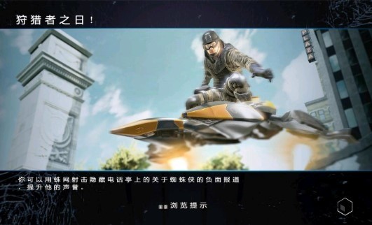 神奇蜘蛛侠官方免费下载安卓版下载2025版
