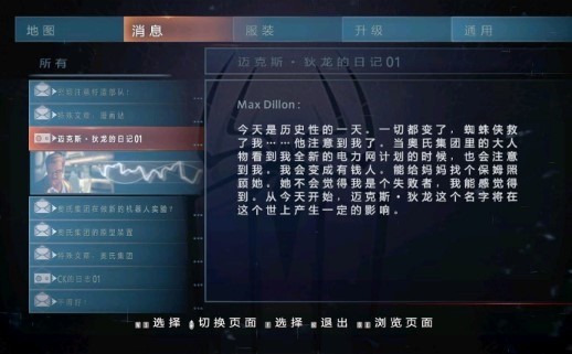 神奇蜘蛛侠官方免费下载安卓版下载2025版