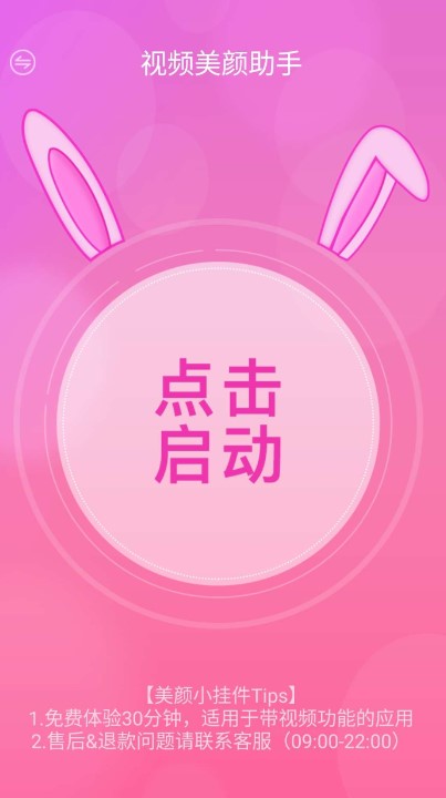 微信视频美颜版截图