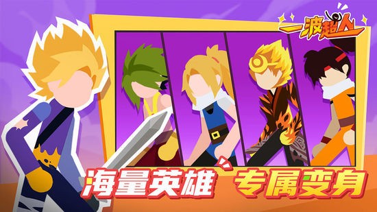 一波超人2021年最新版2025安卓最新下载