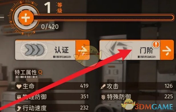 《新月同行》角色重门开启方法