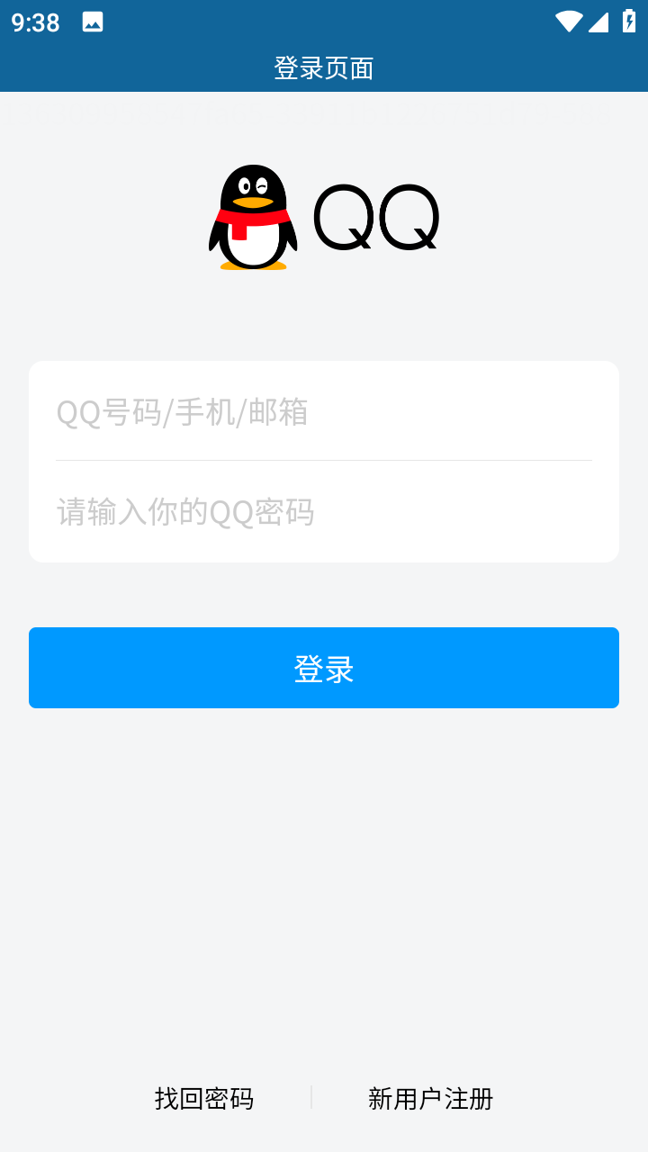 QQ超会领取助手截图