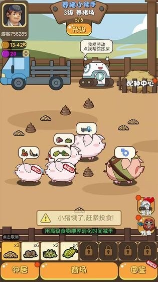 猪场大亨无限金币版最新下载免费版
