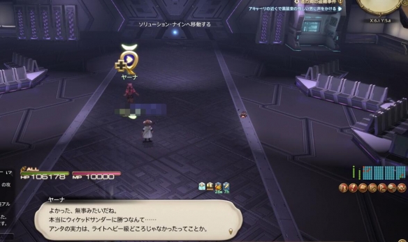 《最终幻想14水晶世界》新时代魔女任务攻略
