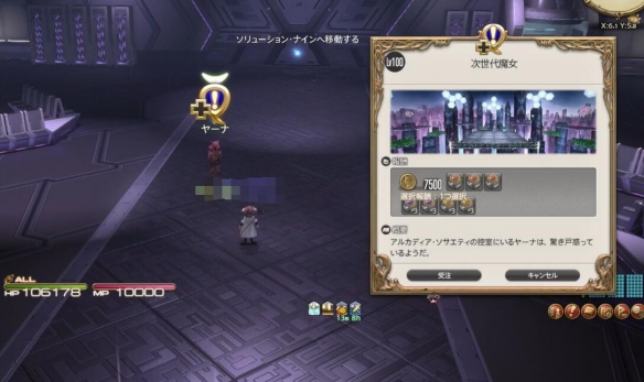 《最终幻想14水晶世界》新时代魔女任务攻略