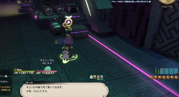 《最终幻想14水晶世界》新时代魔女任务攻略