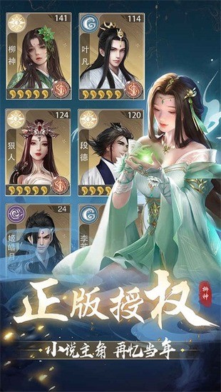 辰东群侠传手游免费下载下载安装2025版本