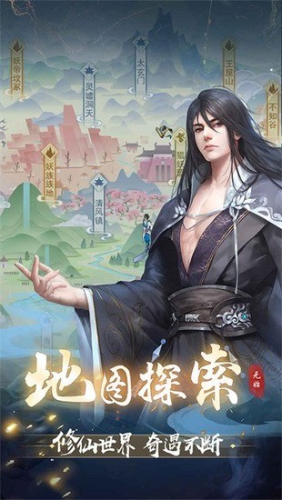 辰东群侠传手游免费下载下载安装2025版本