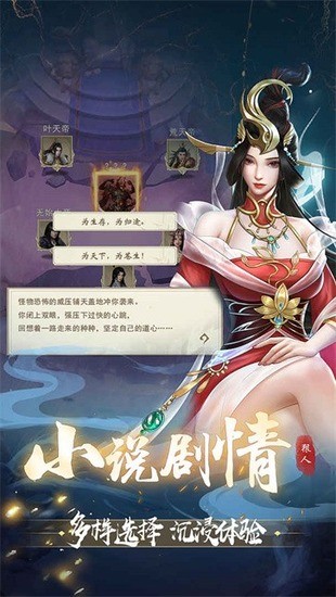 辰东群侠传手游免费下载下载安装2025版本