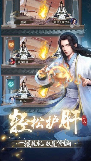 辰东群侠传手游免费下载下载安装2025版本