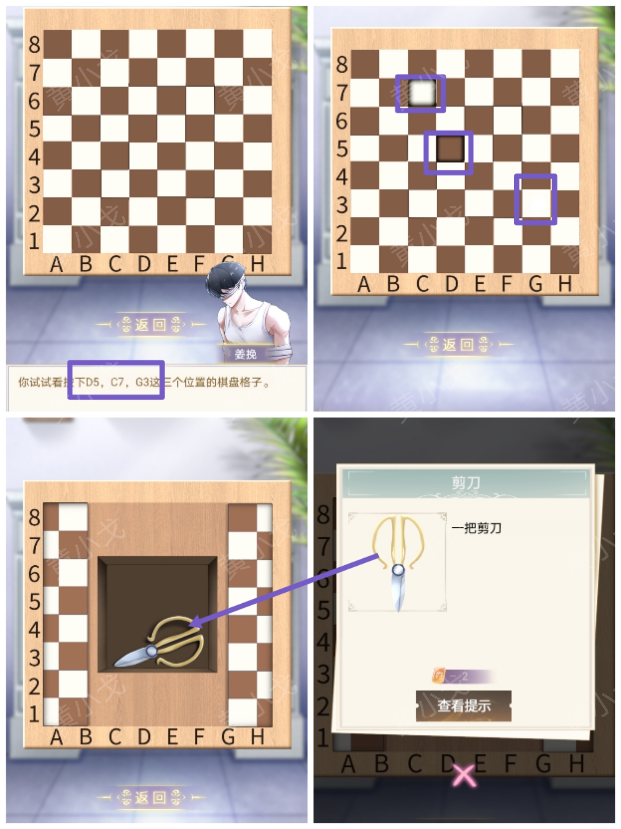 《两个倒霉蛋》第一章通关攻略