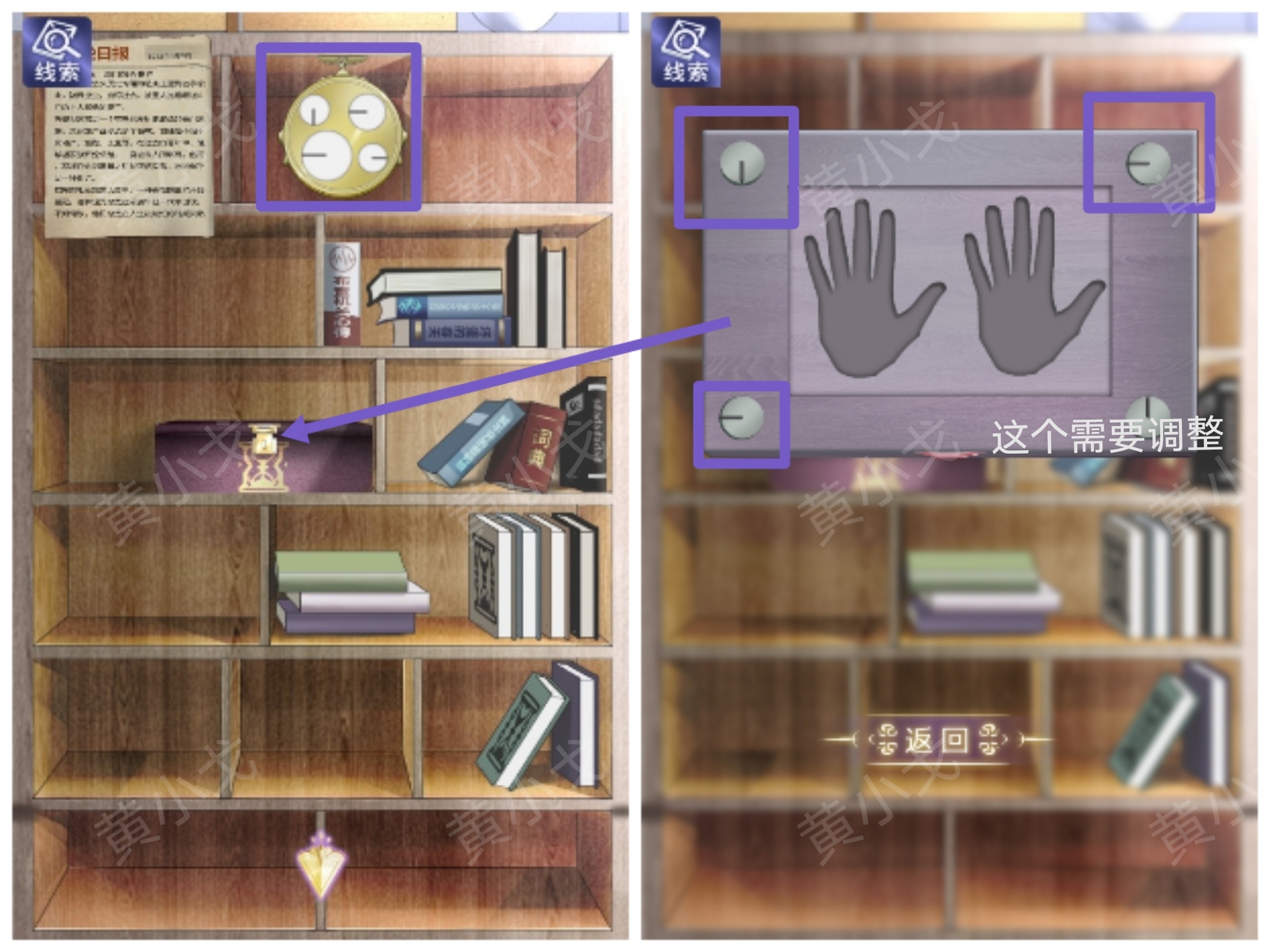《两个倒霉蛋》第一章通关攻略