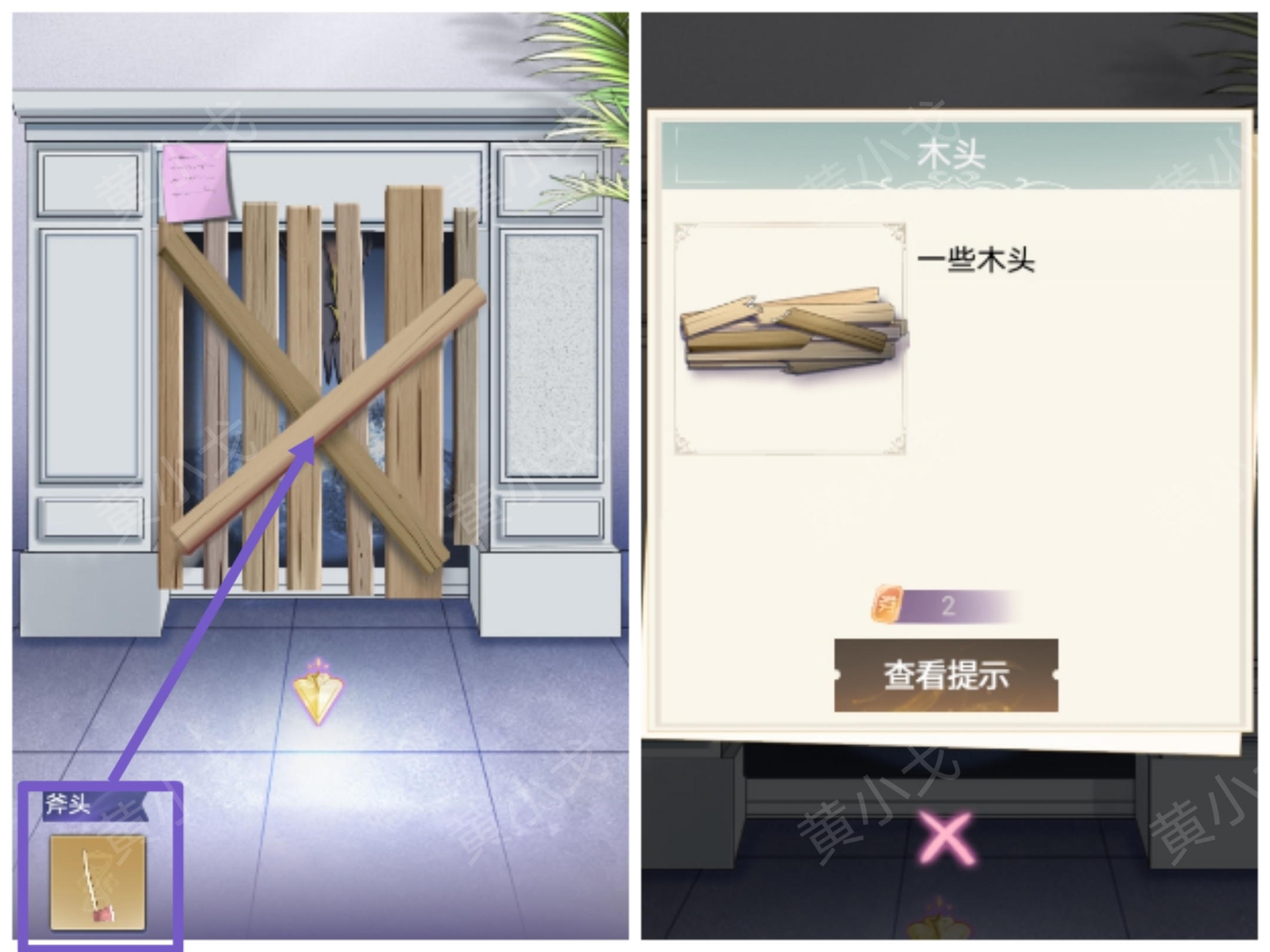 《两个倒霉蛋》第一章通关攻略