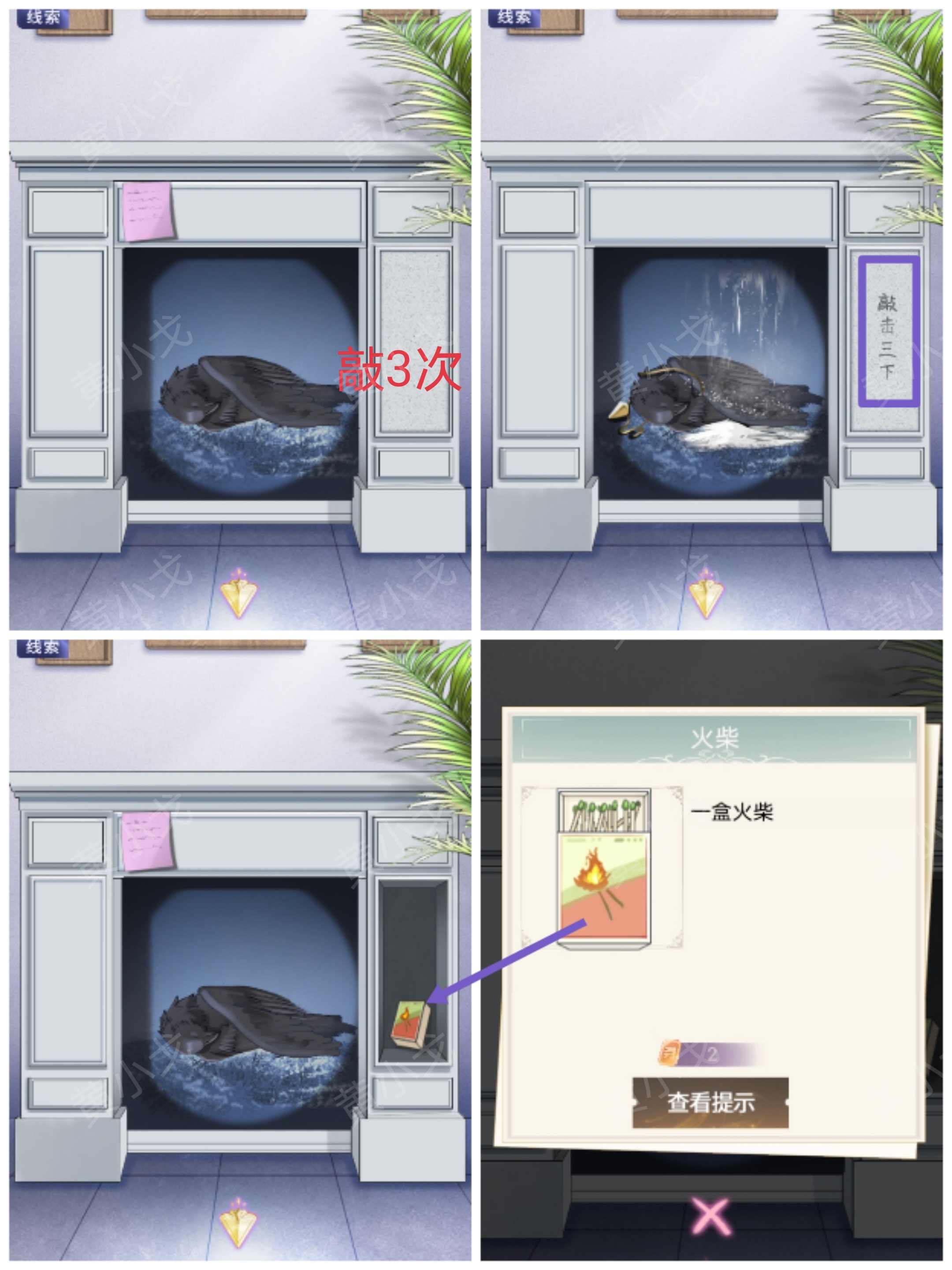 《两个倒霉蛋》第一章通关攻略
