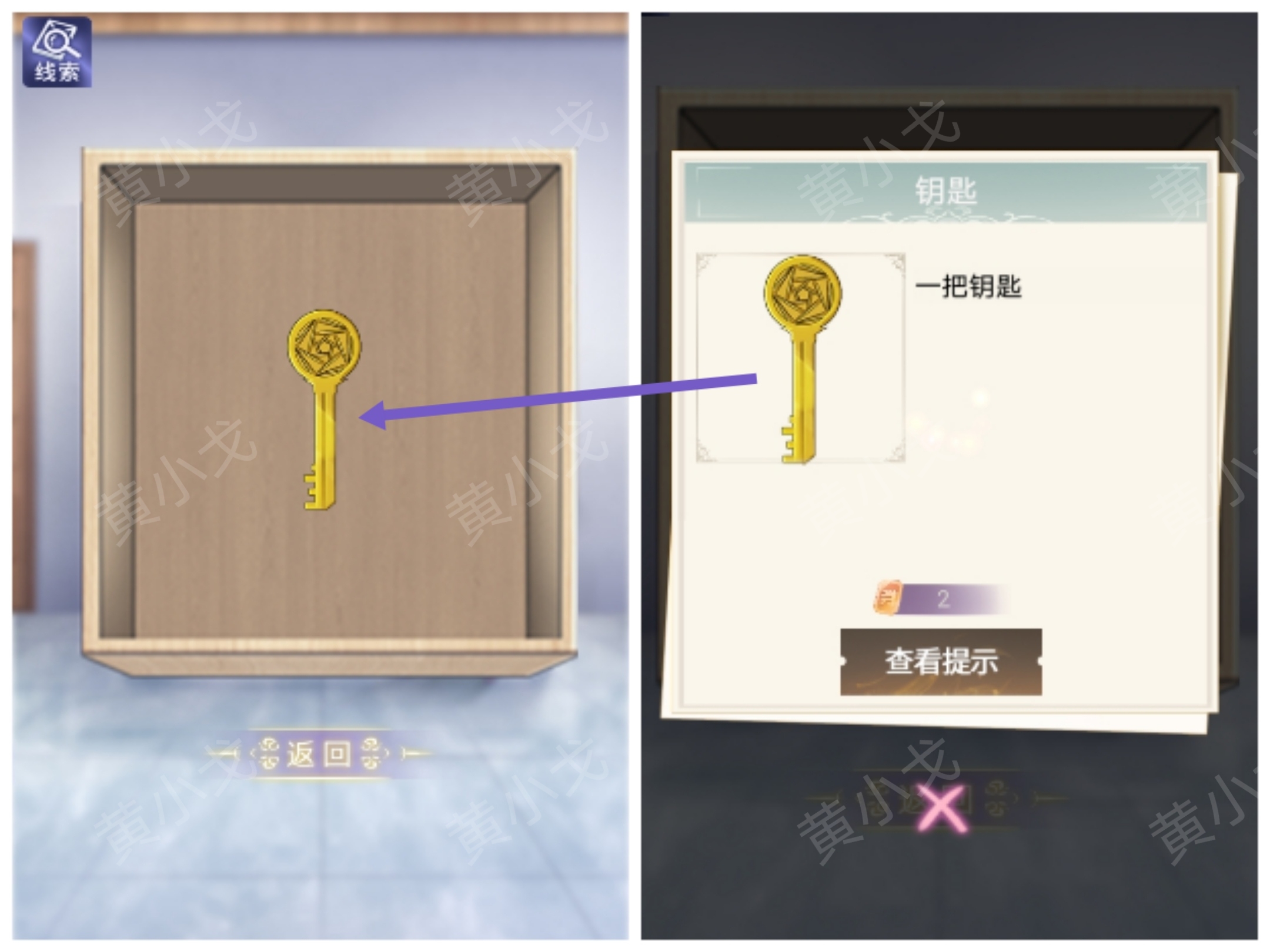 《两个倒霉蛋》第一章通关攻略