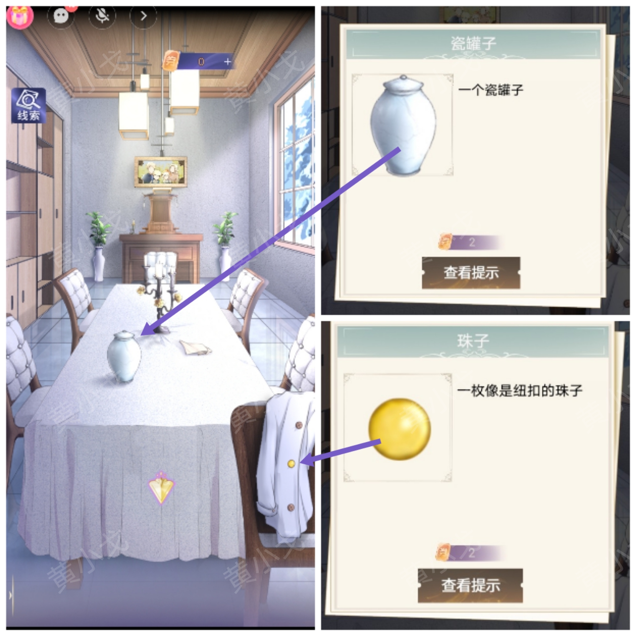 《两个倒霉蛋》第一章通关攻略
