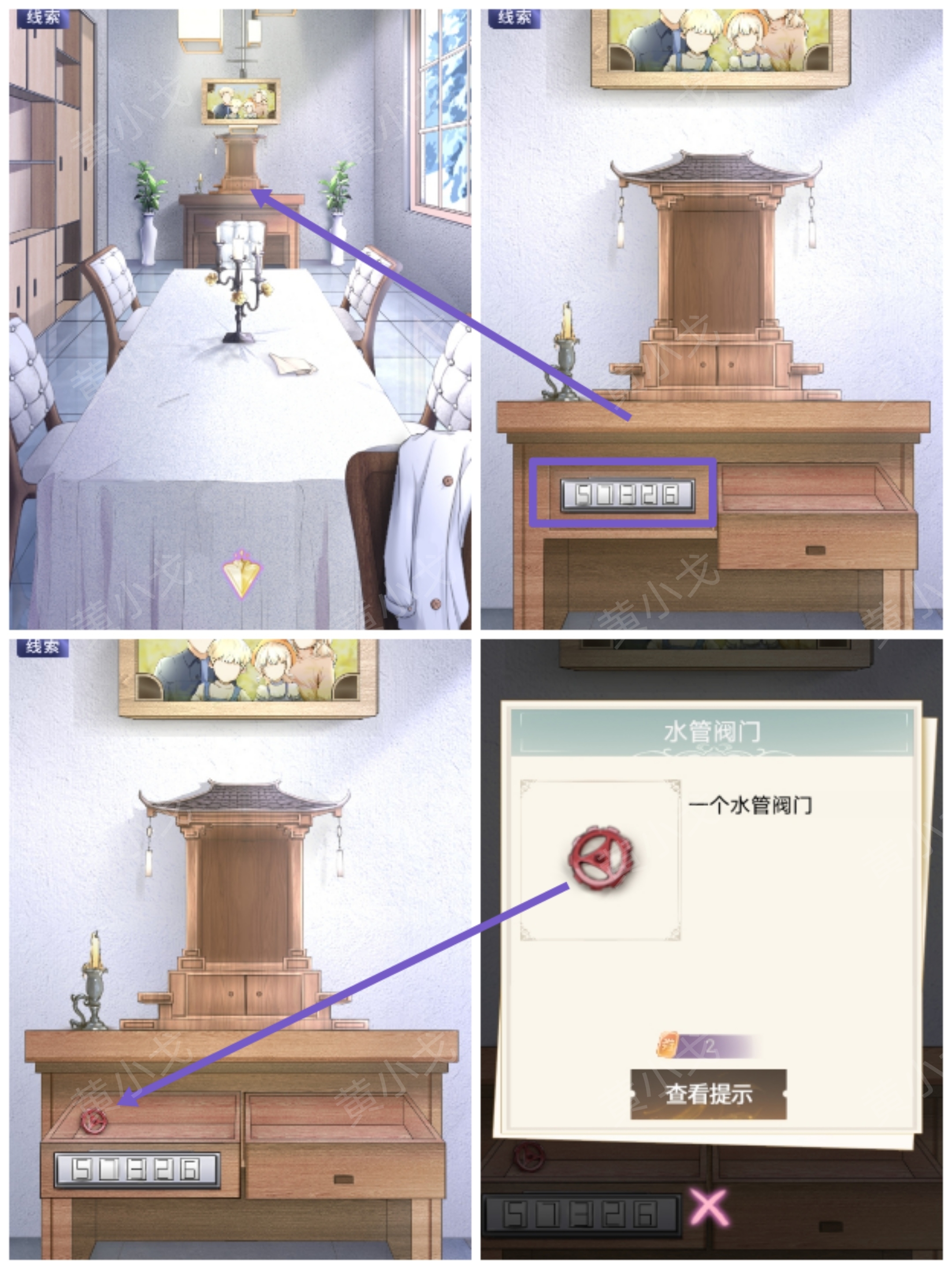 《两个倒霉蛋》第一章通关攻略
