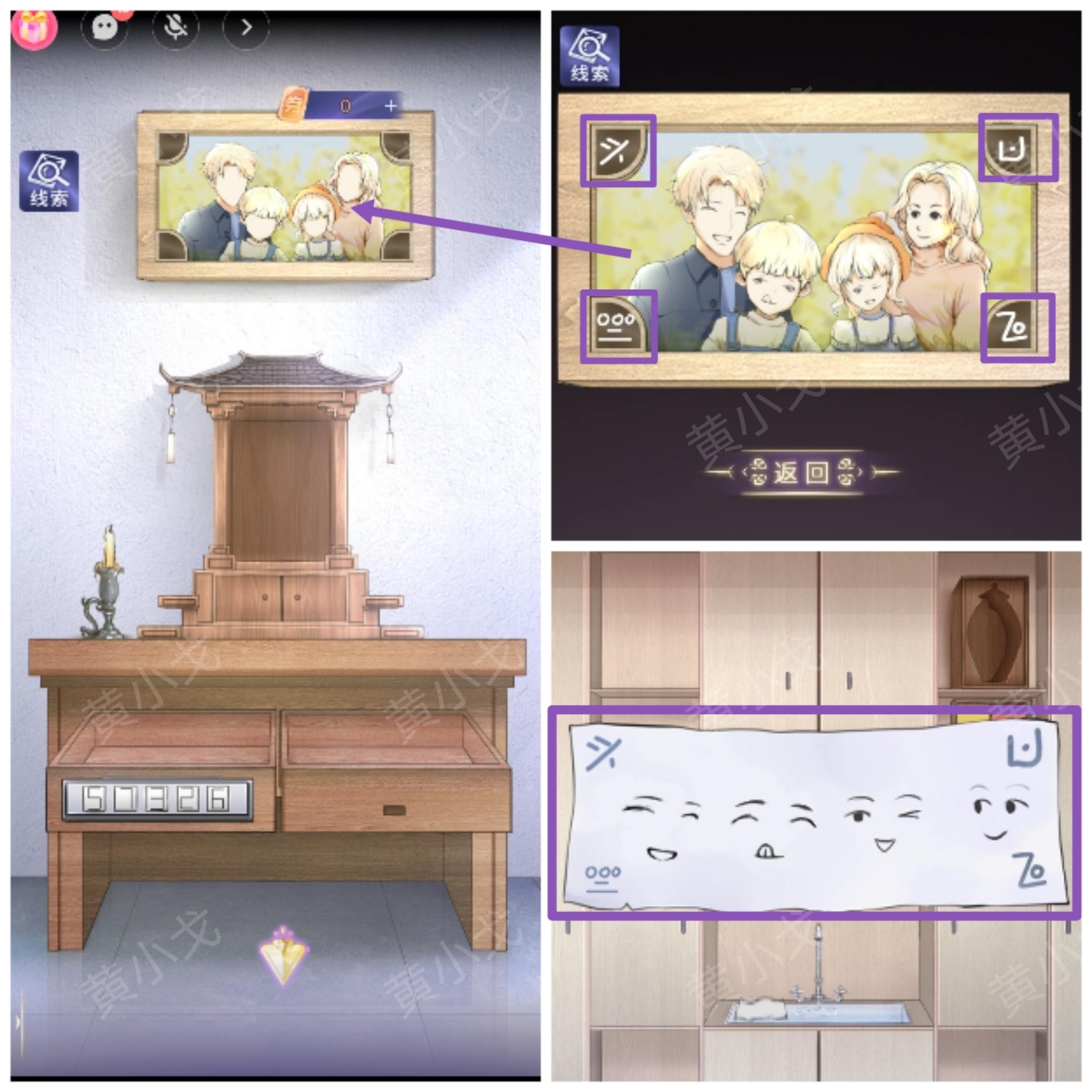《两个倒霉蛋》第一章通关攻略