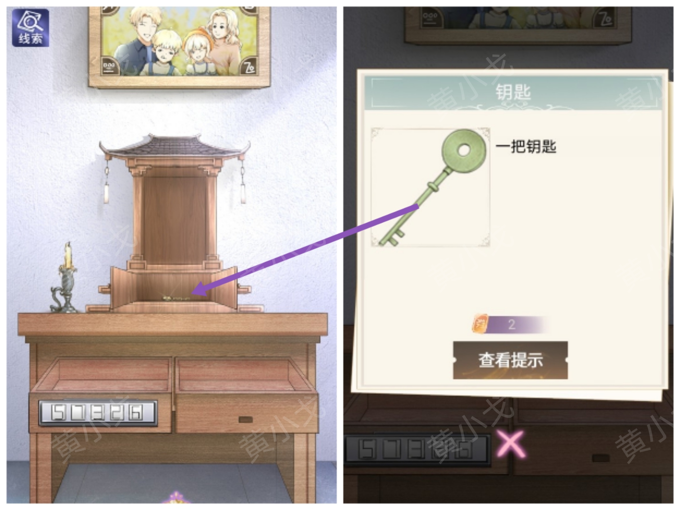 《两个倒霉蛋》第一章通关攻略