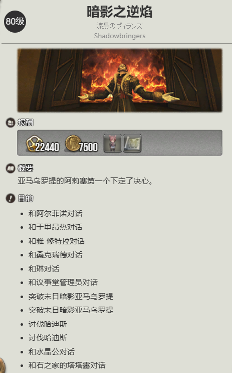 《最终幻想14水晶世界》迷你古拉哈宠物获得方法