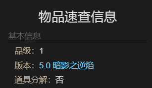 《最终幻想14水晶世界》迷你古拉哈宠物获得方法